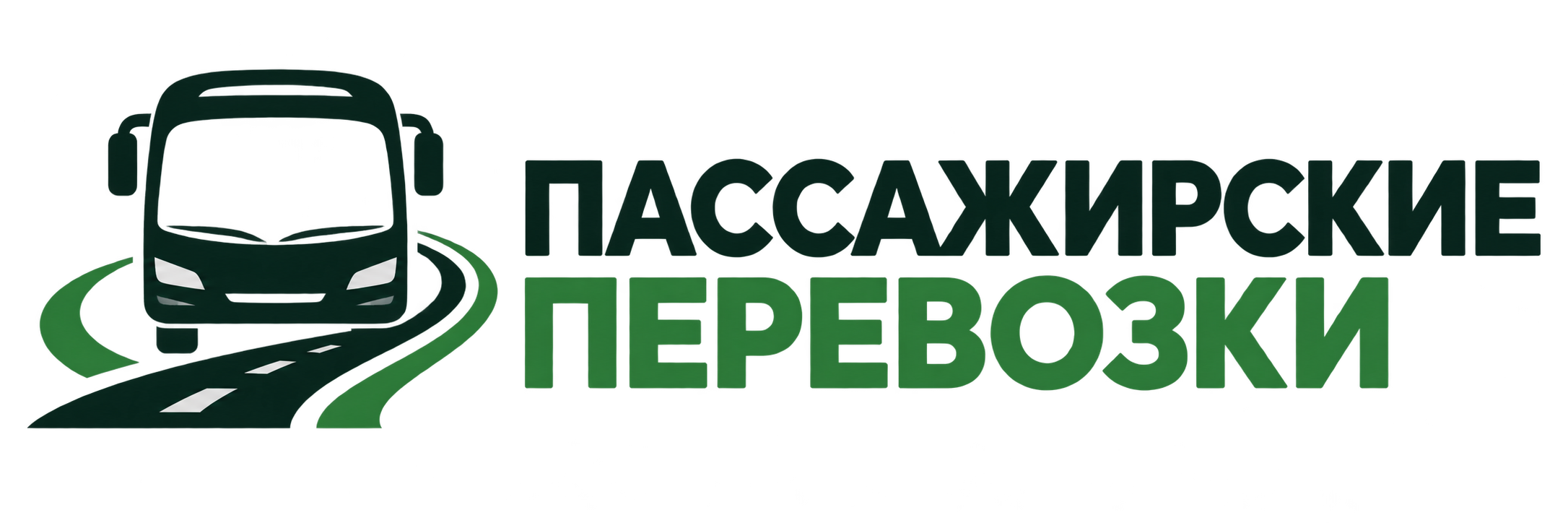 По пути