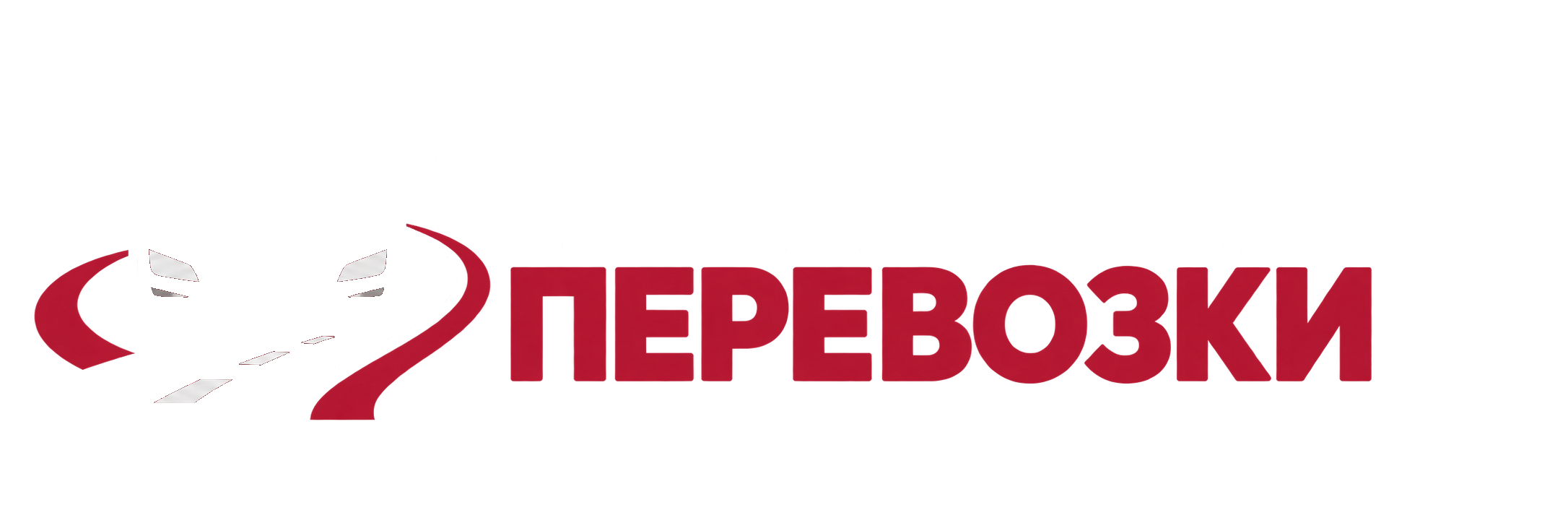 По пути